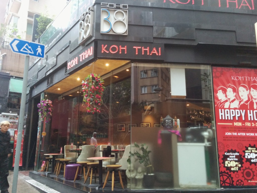 Koh Thai 泰國餐廳